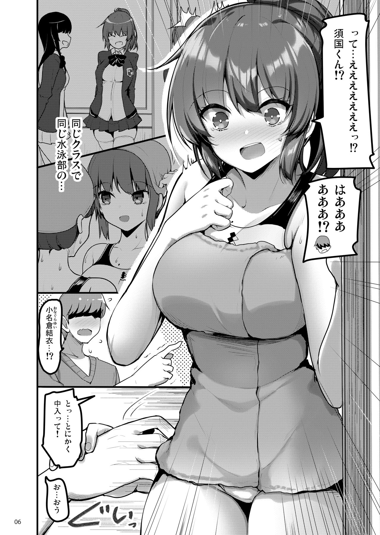 [65535th Avenue. (Akahito)] Ecchi na Omise ni Ittara Classmate ga Dete Kita Hanashi [Digital] page 5 full