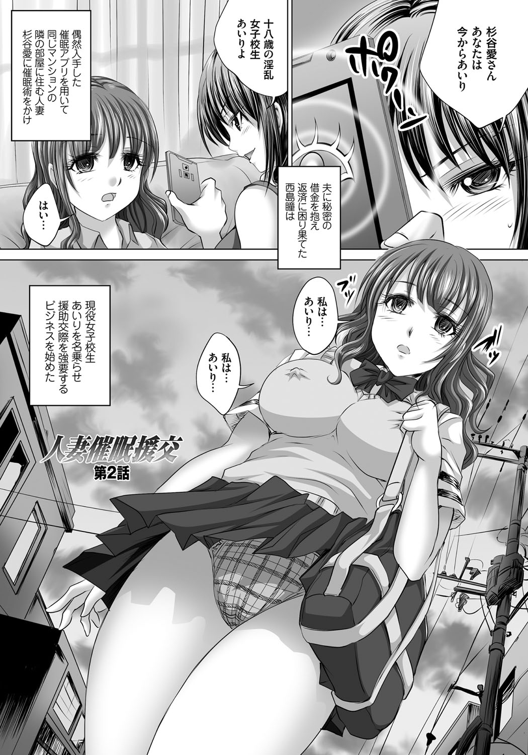 [Nao Takami] Hitozuma Saimin Enkou [Digital] page 100 full