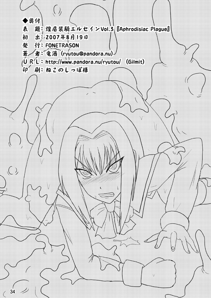 (C72) [FONETRASON (Ryutou)] Shield Knight Elsain Vol.3 Aphrodisiac Plague page 35 full