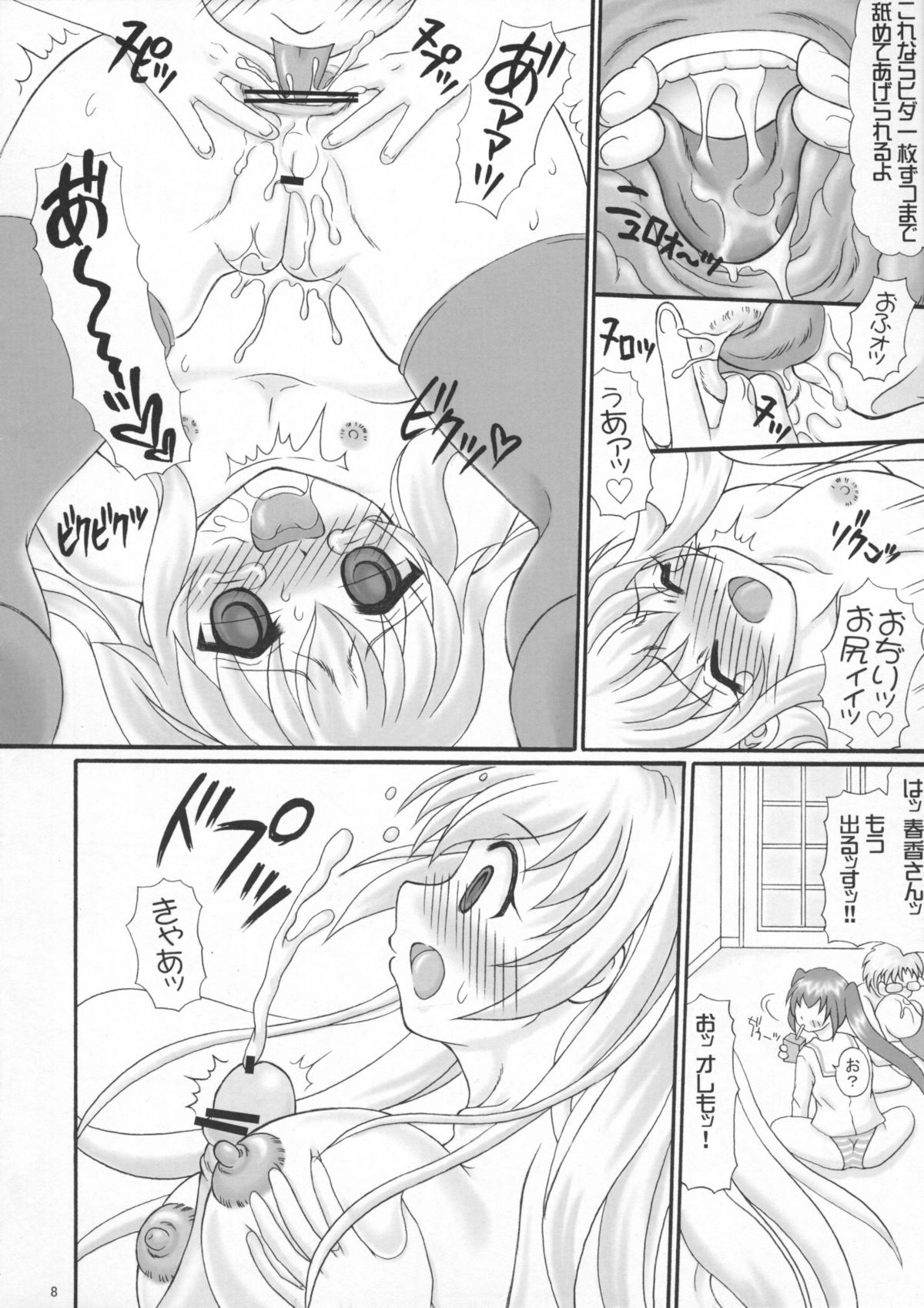 (COMIC1☆02) [Yudenakya Nama-Beer (Uzura no Tamago)] Minaero (Minami-ke) page 7 full