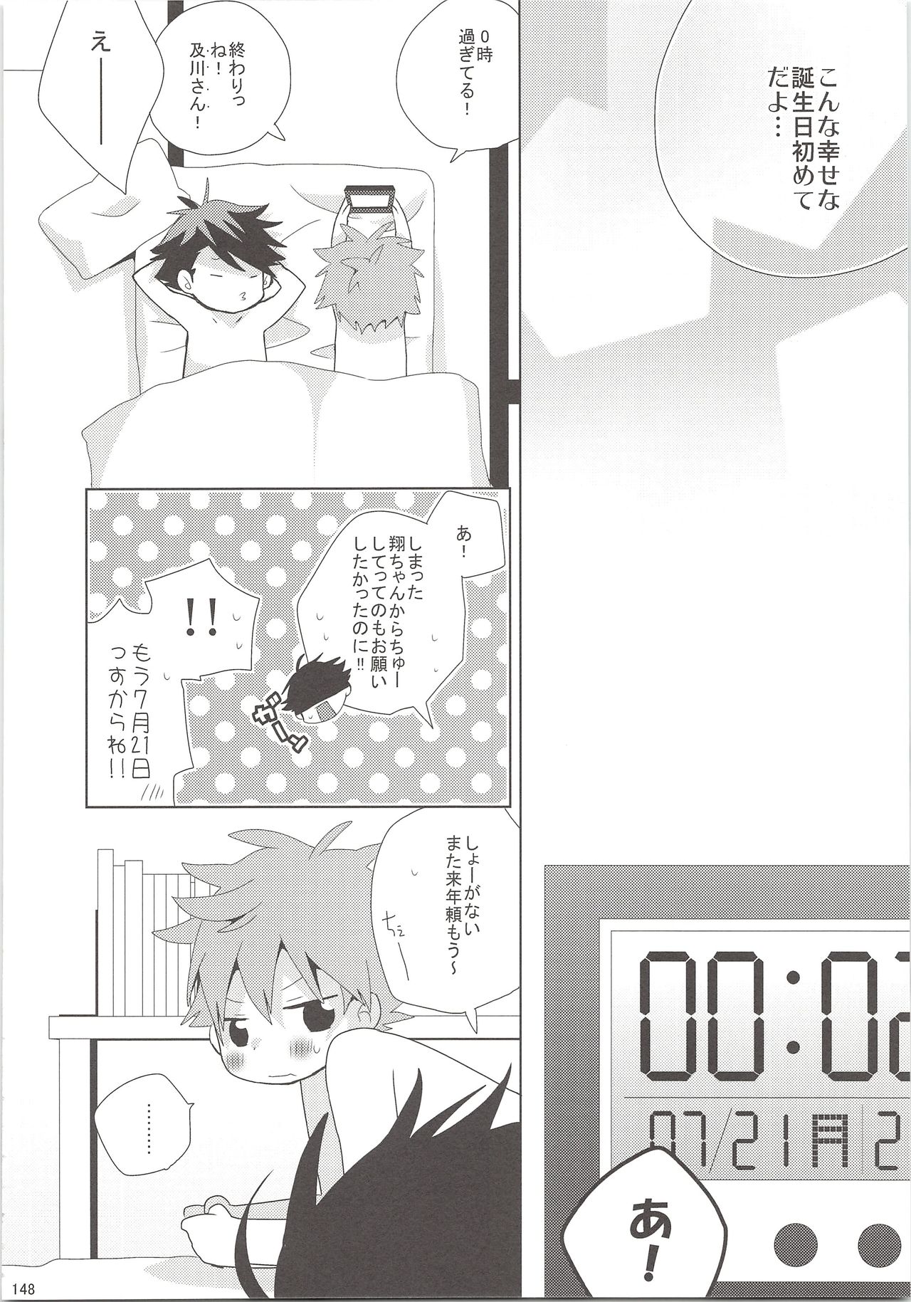 (SUPER24) [Piyotama (Ayana Rio)] Oihina Collection (Haikyu!!) page 147 full