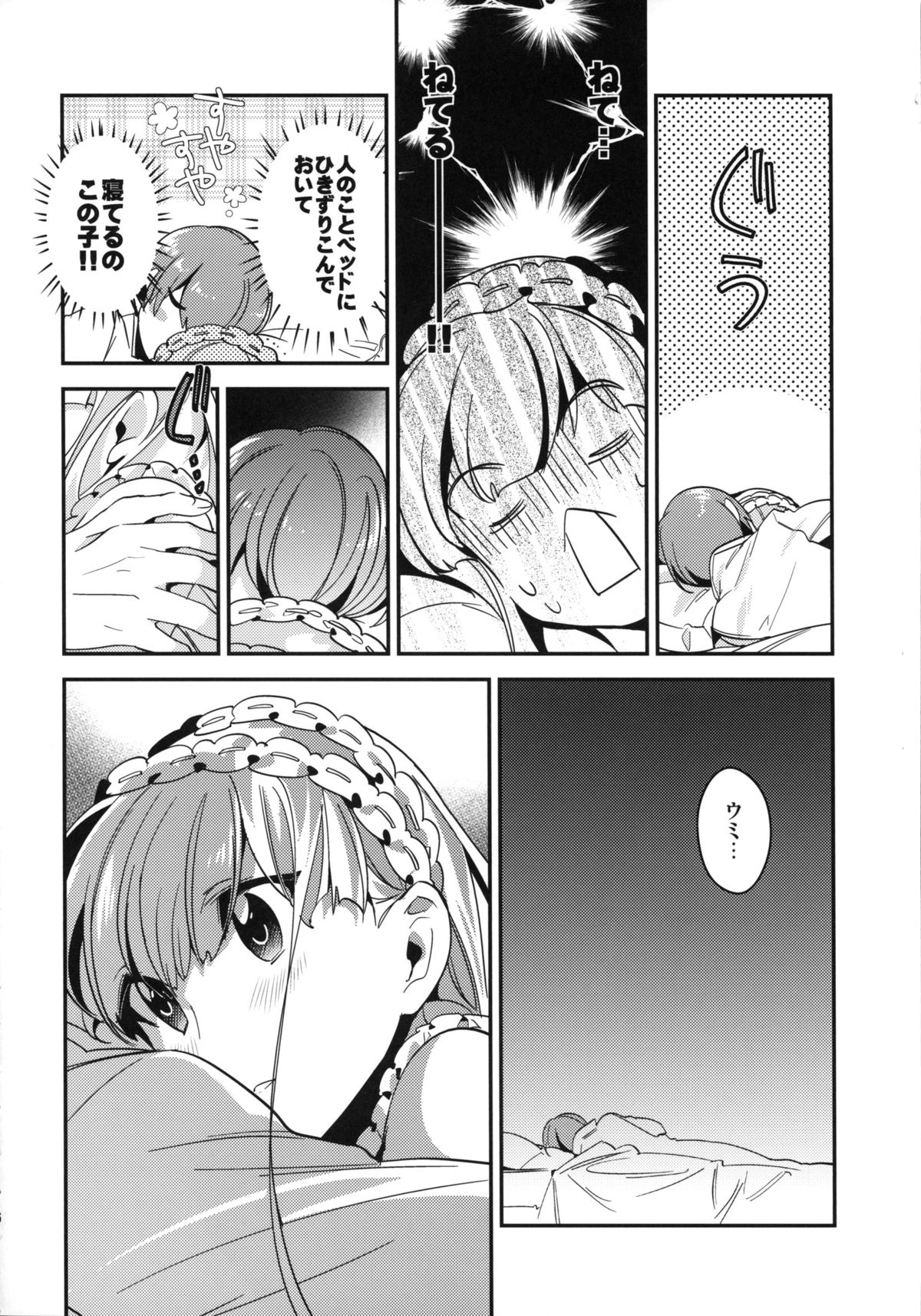 (SUPER24) [matine (iyutani)] Mei Mei Hitsuji (Magic Knight Rayearth) page 16 full