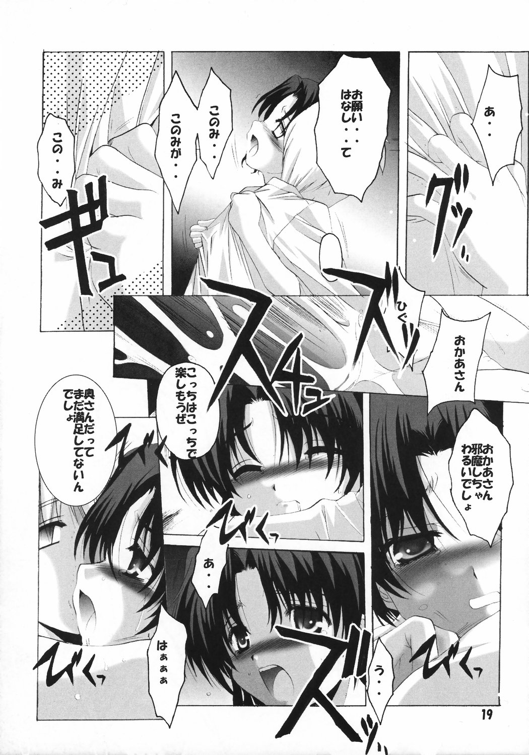 120x + Konomi 10x [To Heart] page 18 full