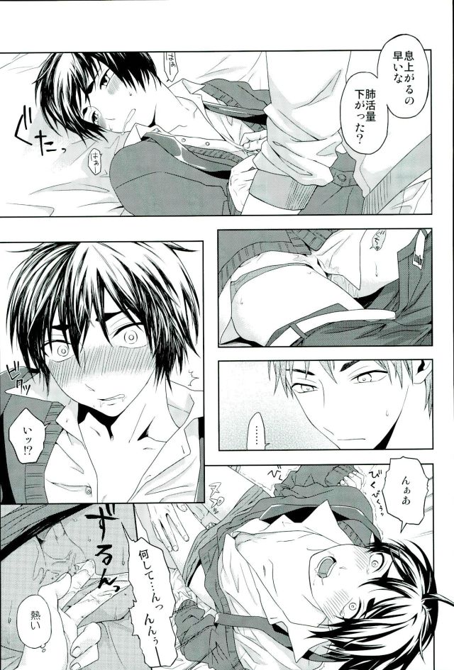 [ishita] Kaze (Kuroko no Basuke) page 10 full