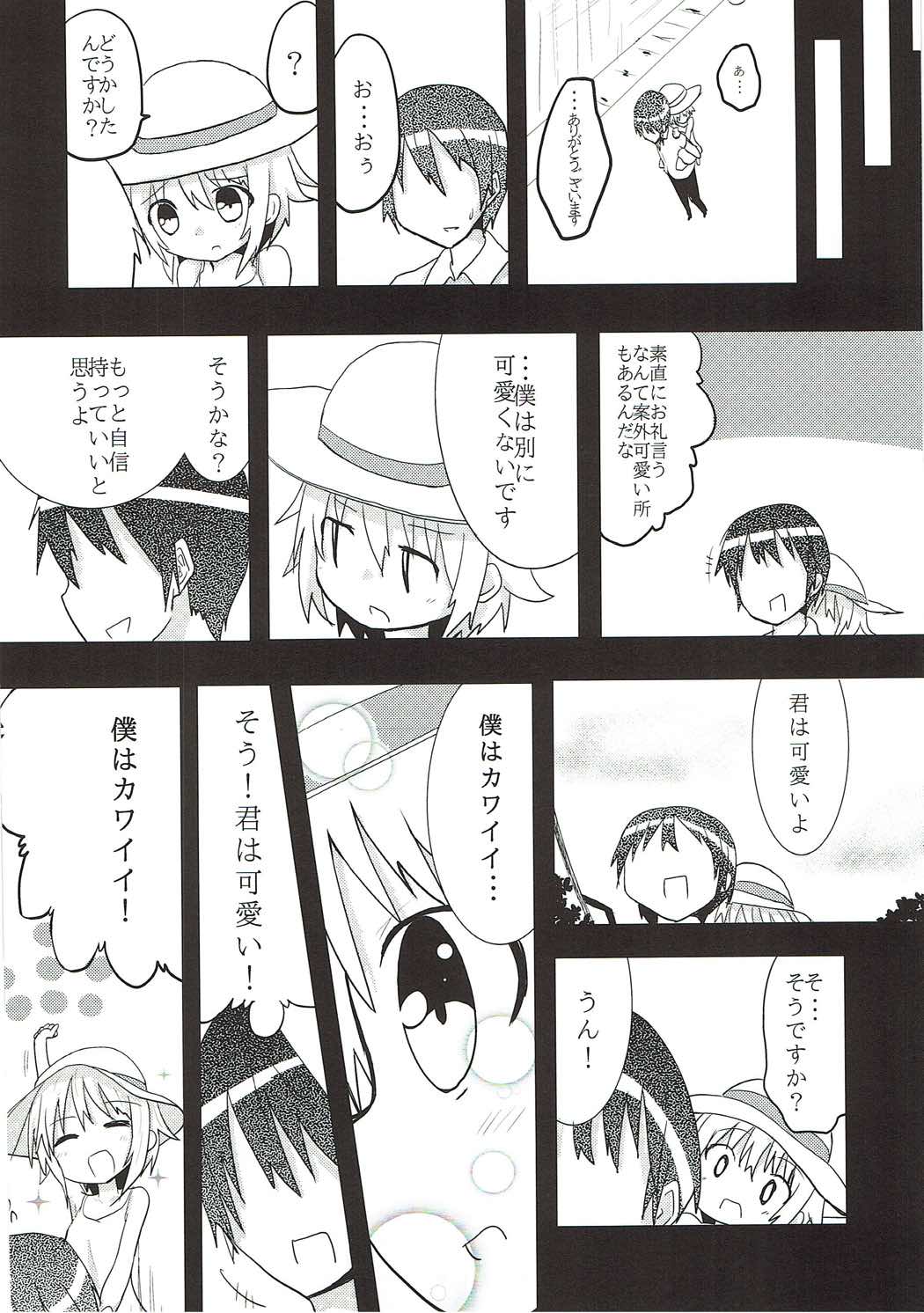 (iDOL SURVIVAL 3) [Yuzumikan (Yuzuki Ruri)] Satikoxx (THE IDOLM@STER CINDERELLA GIRLS) page 3 full