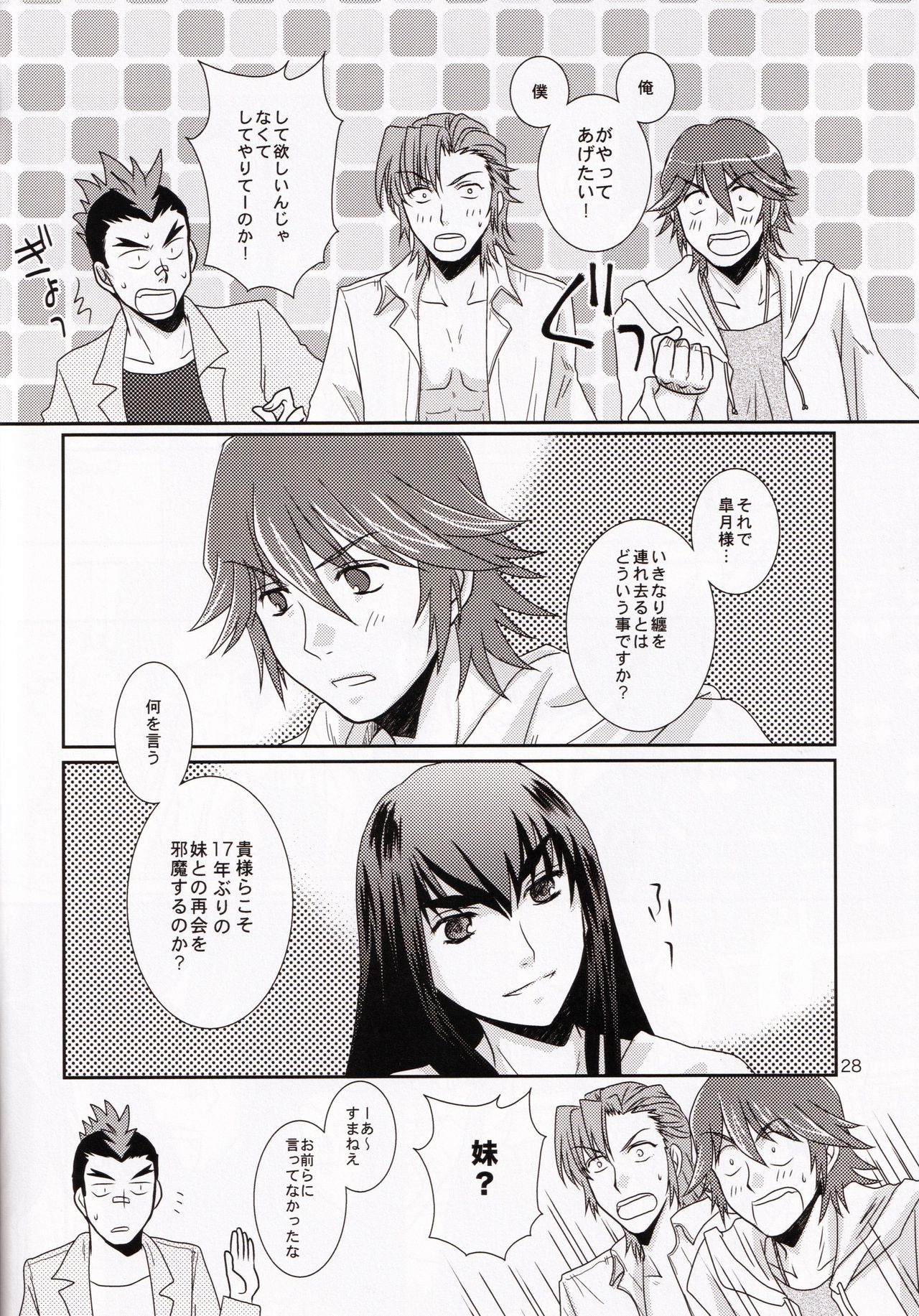 (Ifuudoudou Datsu) [isin-densin (Yuusa Riki)] Isshin Sou e Youkoso (Kill la Kill) page 28 full