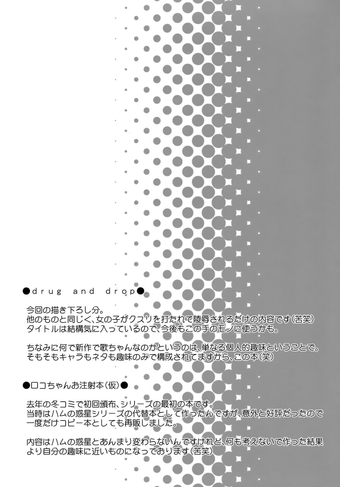 [Kurage Kenkyuusho] Drug and Drop (ENG) =Wrathkal+Zorbius= page 11 full
