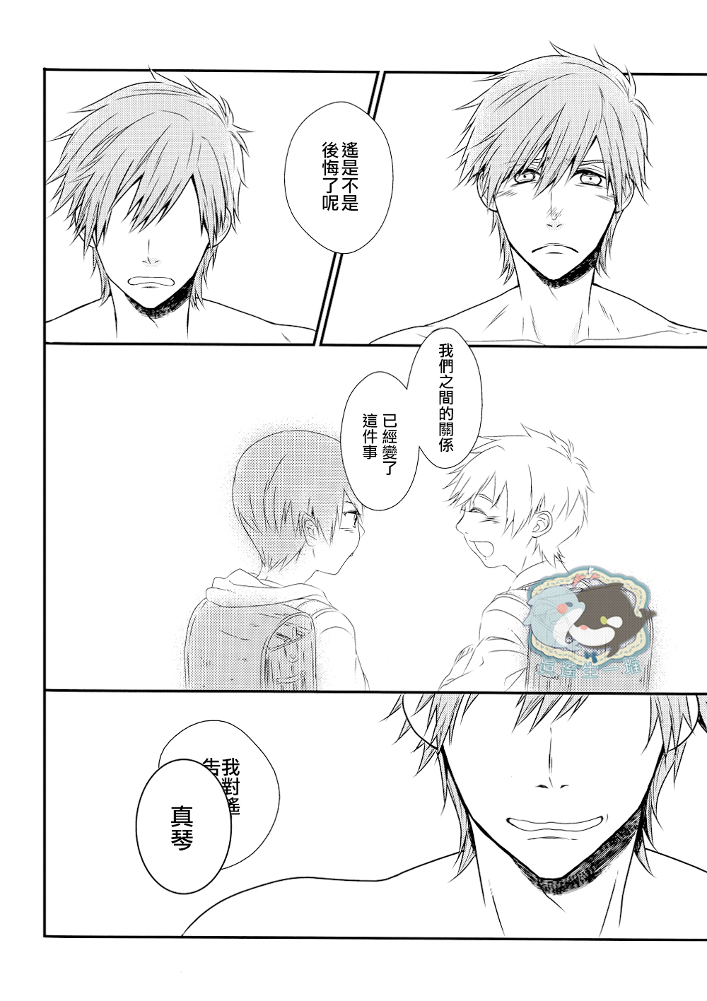 [GO MAD, Q3, Makeinu tousou geki.] Roulette (Free!) [Chinese] page 23 full