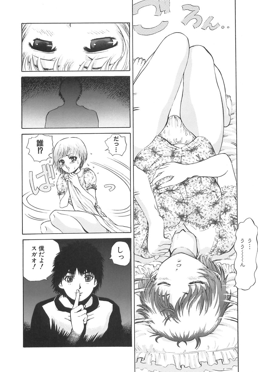 [Persona] Ou-sama to Onna Dorei - The King & Slave Woman page 23 full