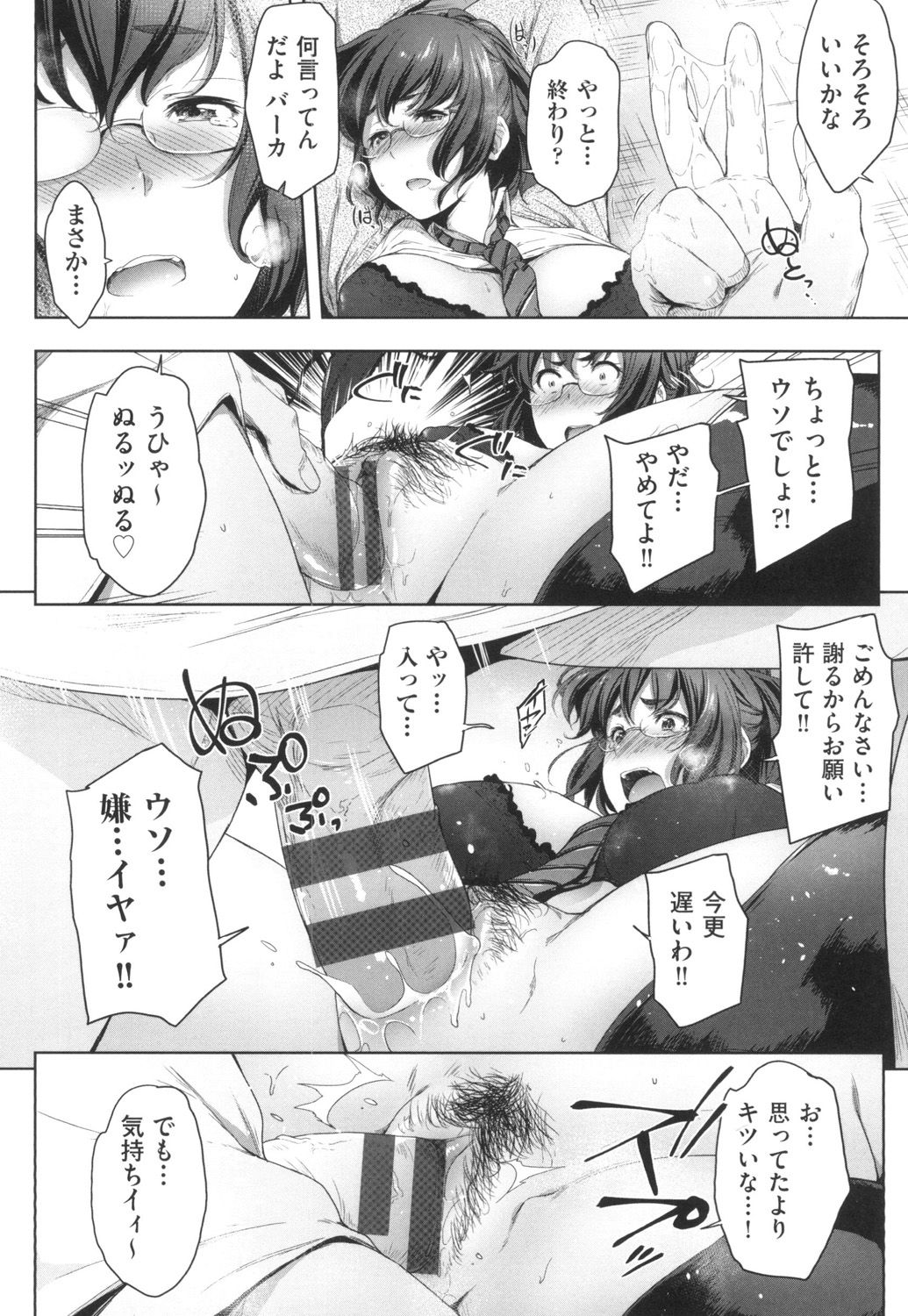 [Barlun] Majime de Megane na Oppai-tachi [Digital] page 41 full
