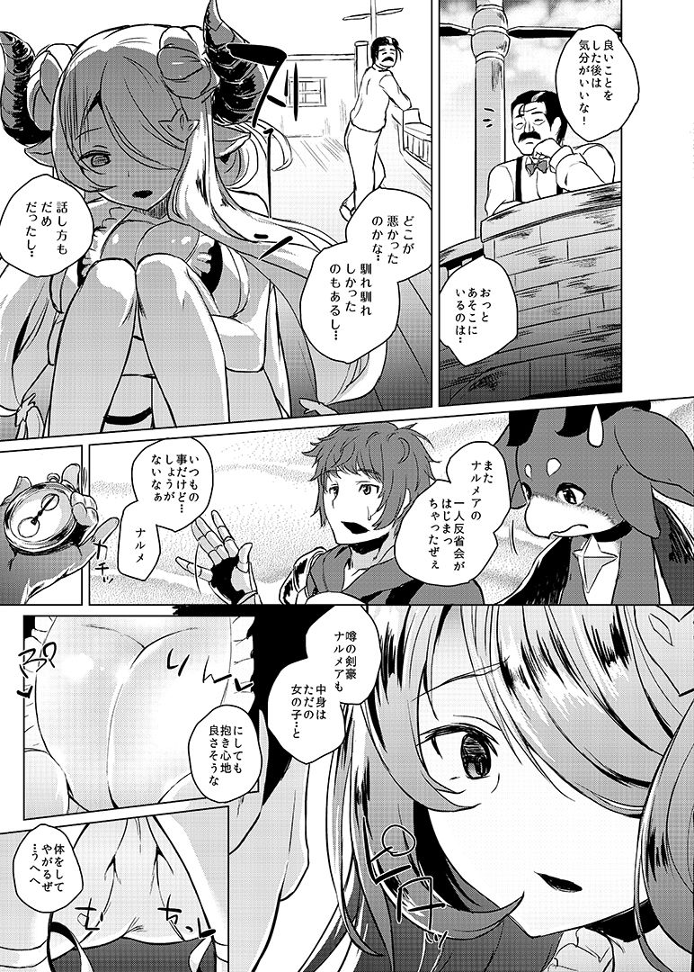 [Nukidokoro. (Roteri)] Manga Jikan Draph (Granblue Fantasy) [Digital] page 17 full