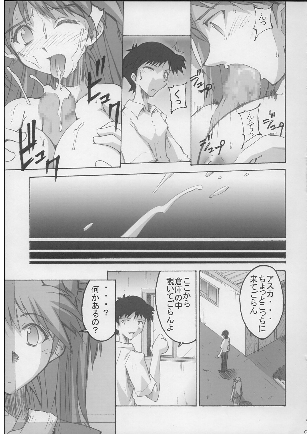 (SC29) [I&I (Naohiro)] SHINJI 04 - rei & askua (Evangelion) page 8 full