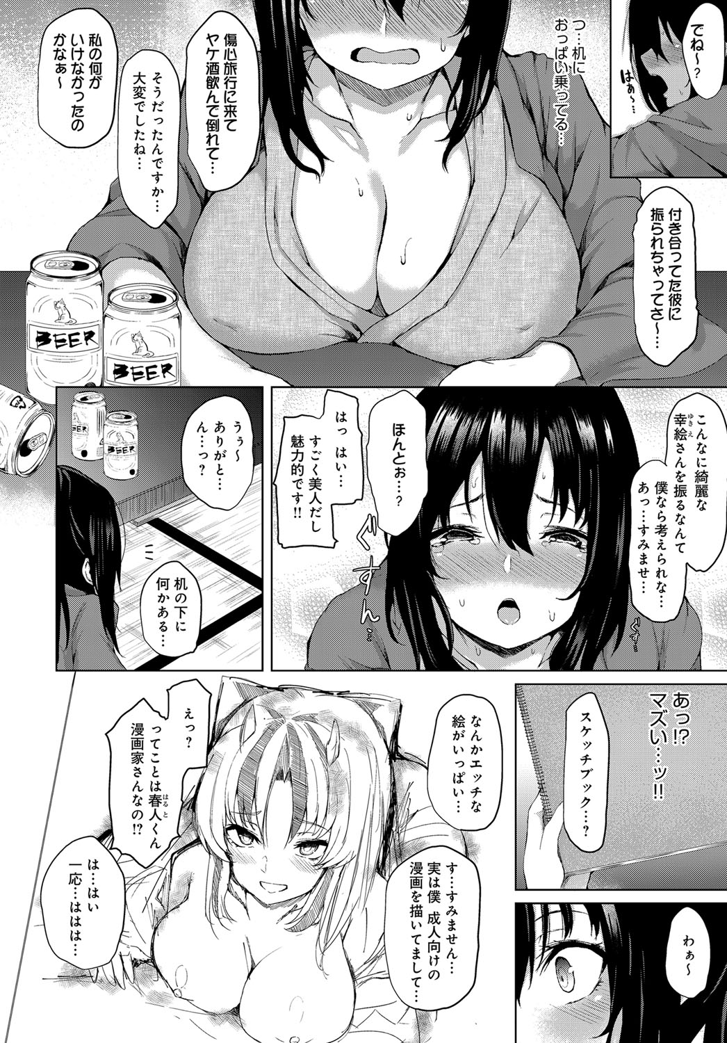 COMIC Anthurium 2018-06 [Digital] page 21 full