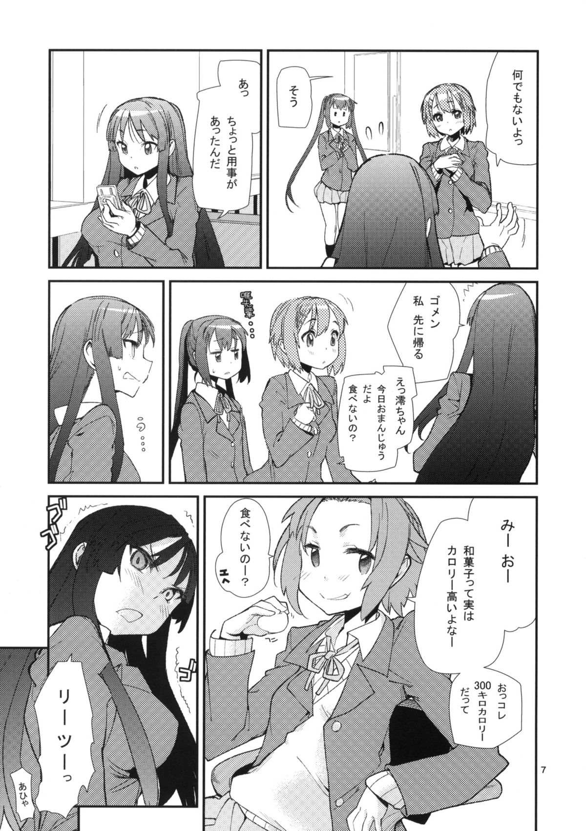 (COMIC1☆6) [Kanikieru (Tomoe Tenbu)] Mio Monophony (K-ON!) page 6 full