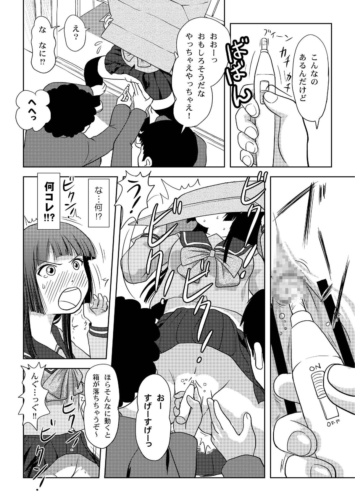 [Chimee House (Takapi)] Sakura Kotaka no Roshutsubiyori [Digital] page 21 full