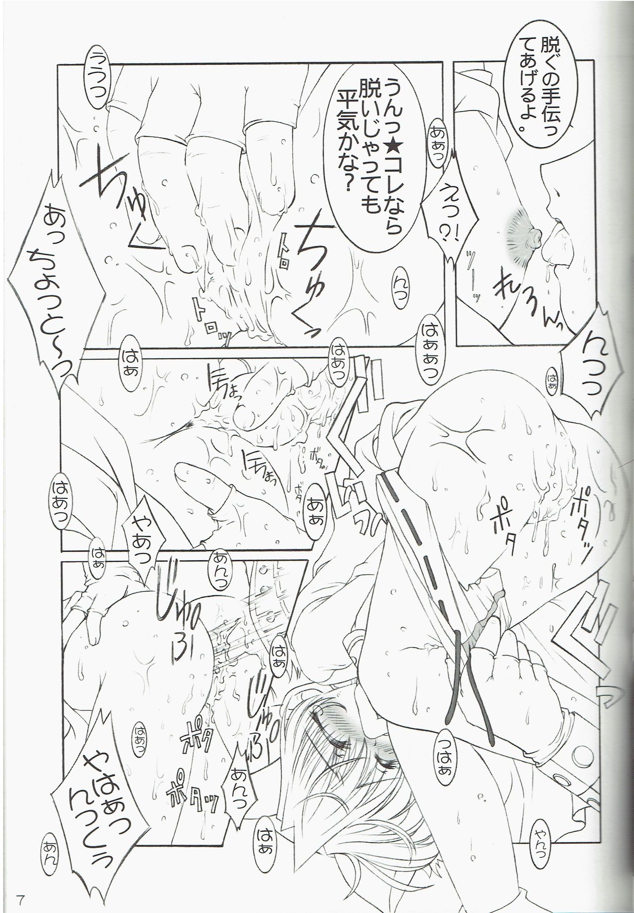 (CR33) [Promised land, Hakkaisan (Tachibana Akari, Murakami Moe, Mya Katsuki)] GO☆FIGHT☆WIN!! IV (Ragnarok Online) page 7 full