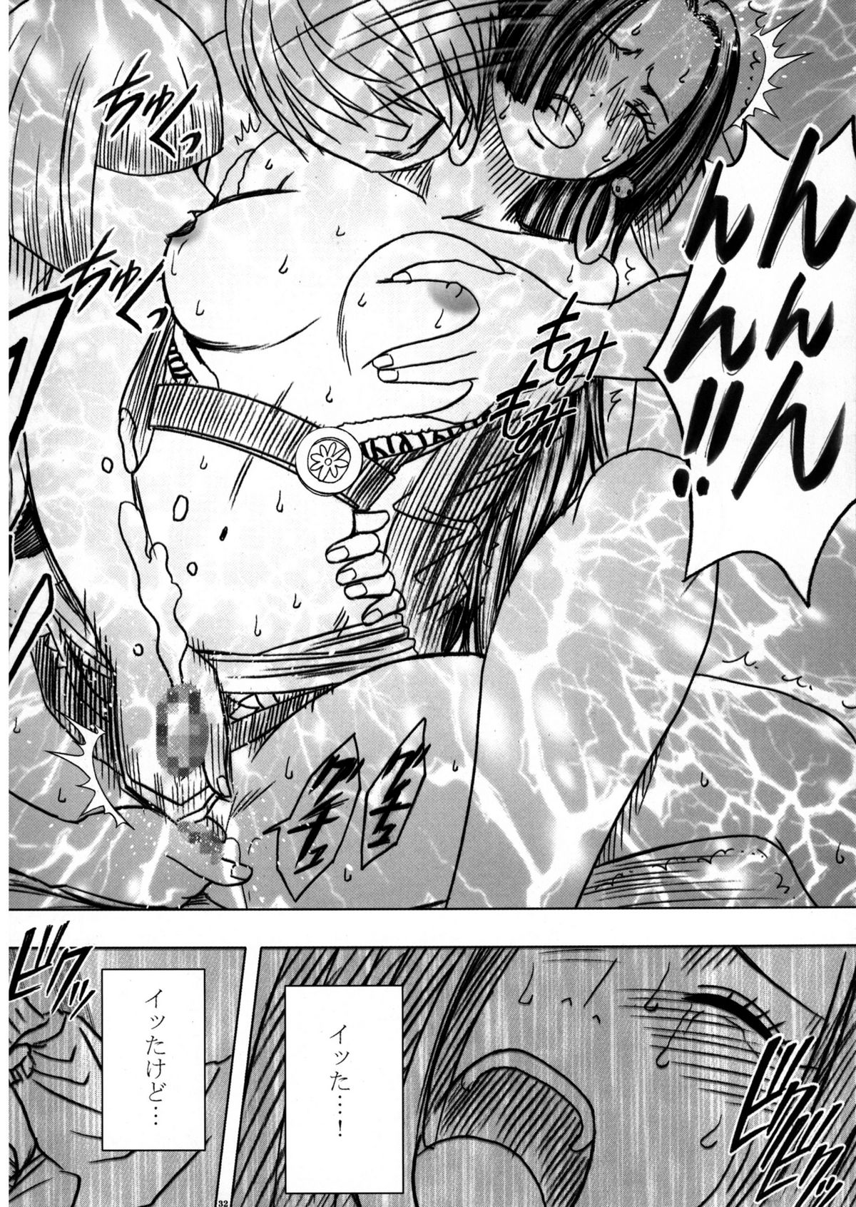 [Crimson Comics (Carmine)] Onna Kaizoku Haiboku Soushuuhen (One Piece) [Digital] page 34 full