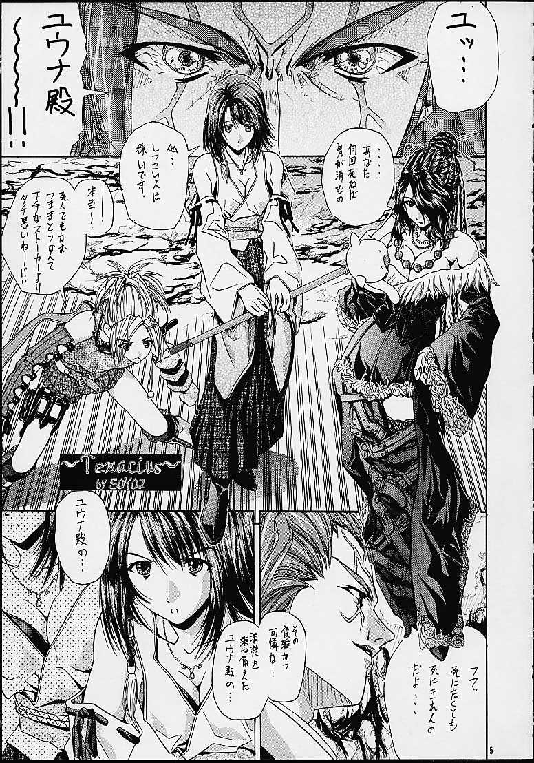 [IRODORI (SOYOSOYO)] Matataki (Final Fantasy X) page 4 full