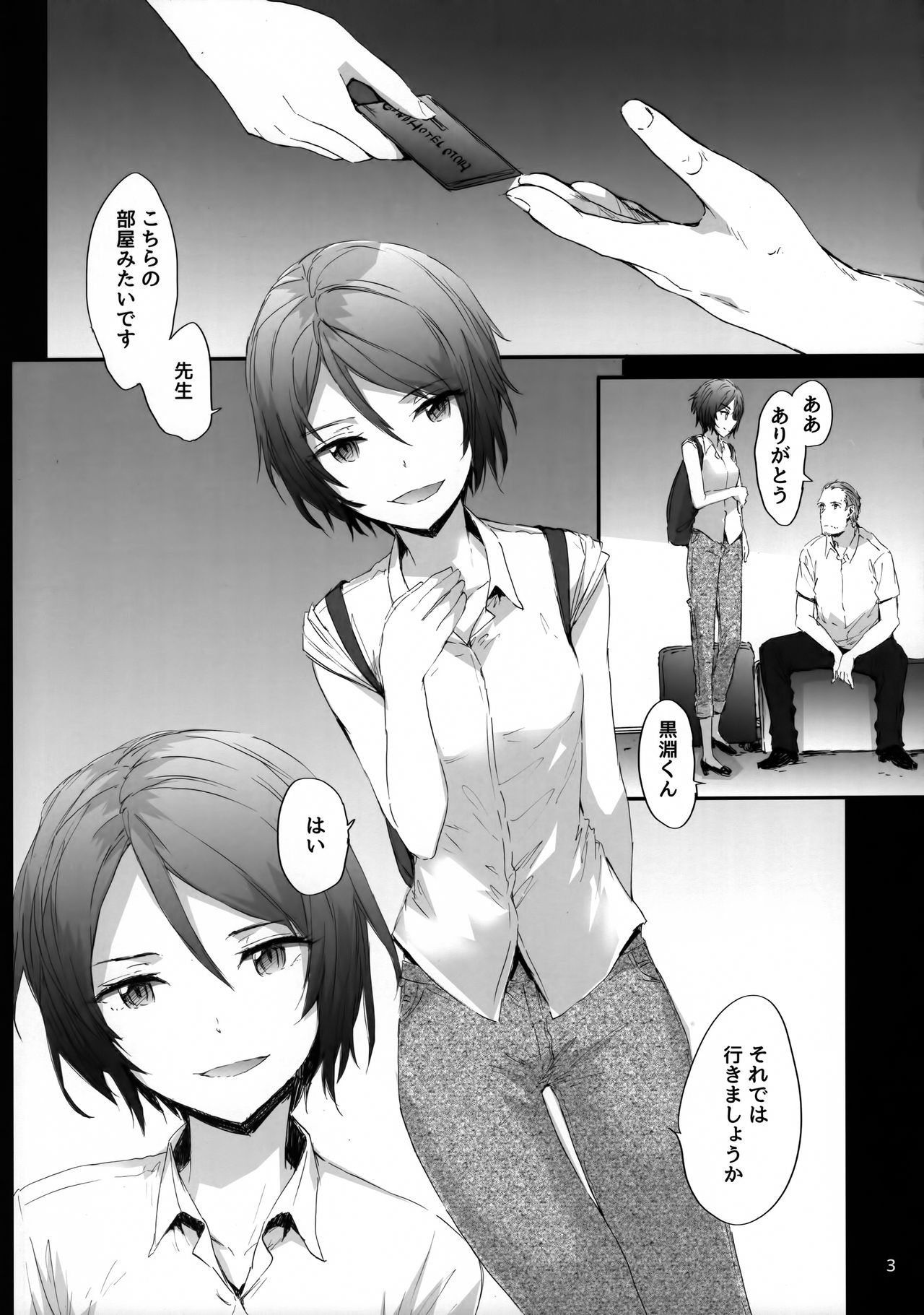 (C96) [furuike (Sumiya)] Grand Hotel Active page 4 full