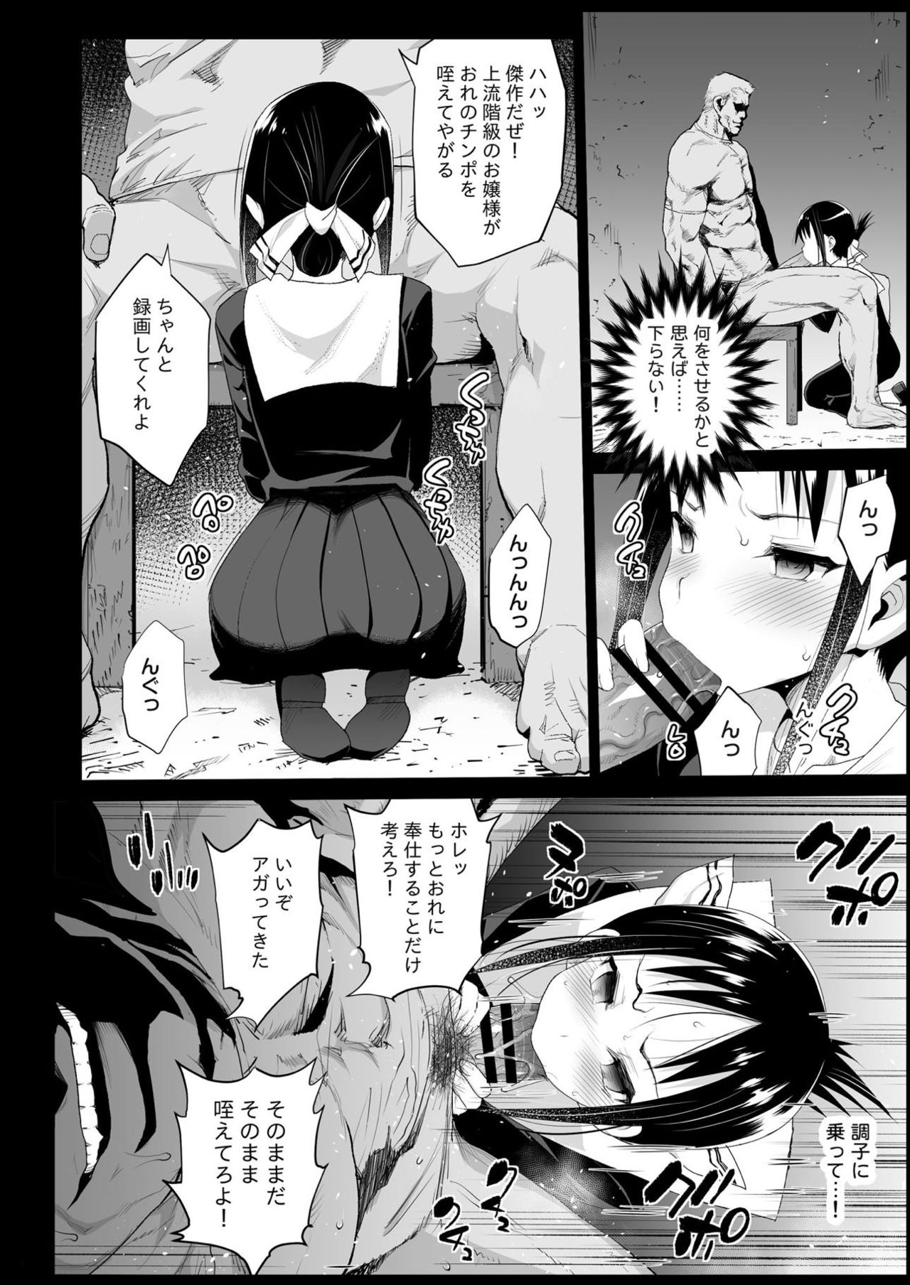 [Eromazun (Ma-kurou)] Shinomiya Kaguya o Goukan Shitai (Kaguya-sama wa Kokurasetai) [Digital] page 9 full