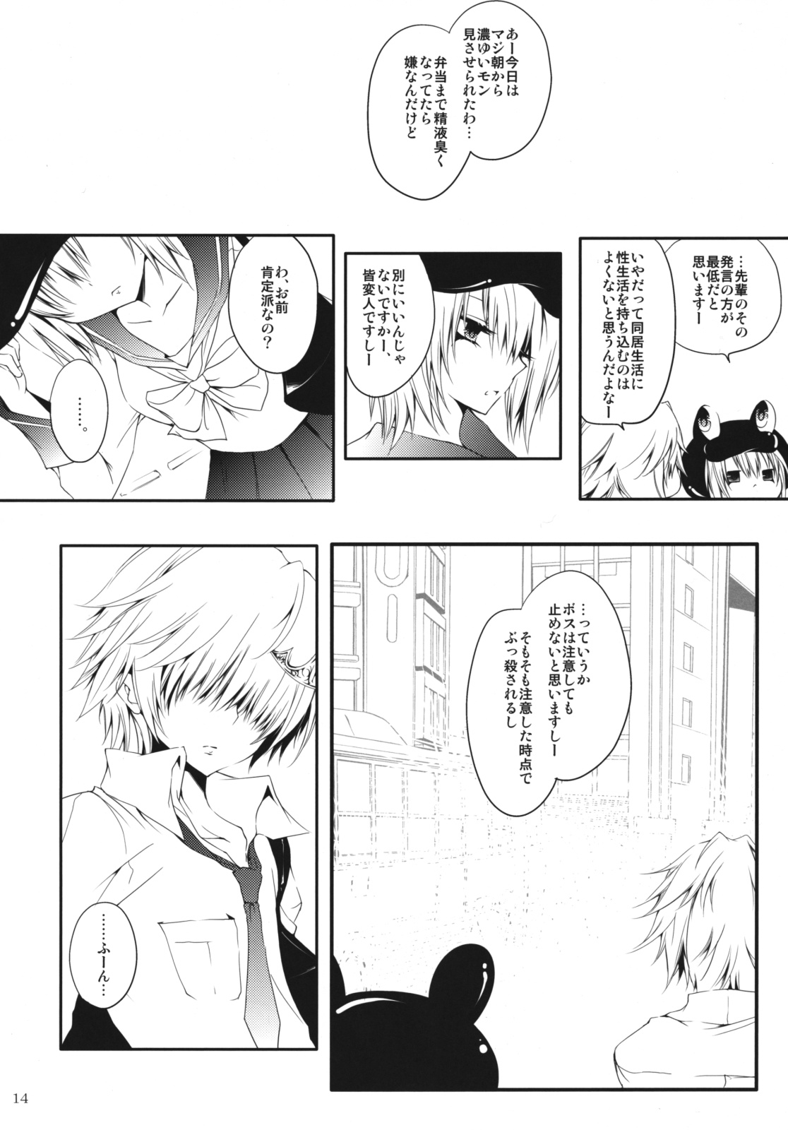 [3Jou] 2LDK (Katei Kyoushi Hitman Reborn) page 13 full