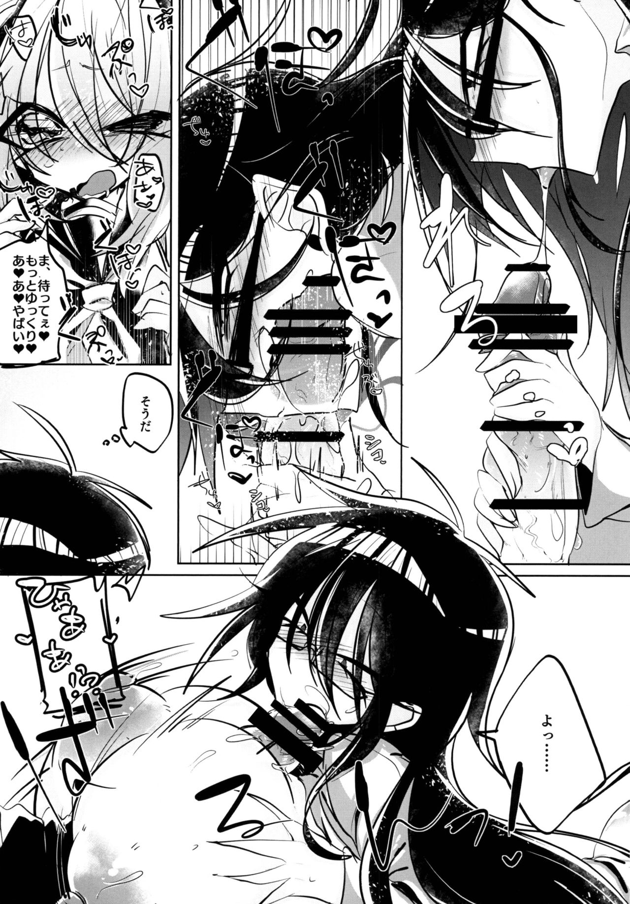 [Hakushu Kassai (Teresa)] Giji Les [Digital] page 17 full
