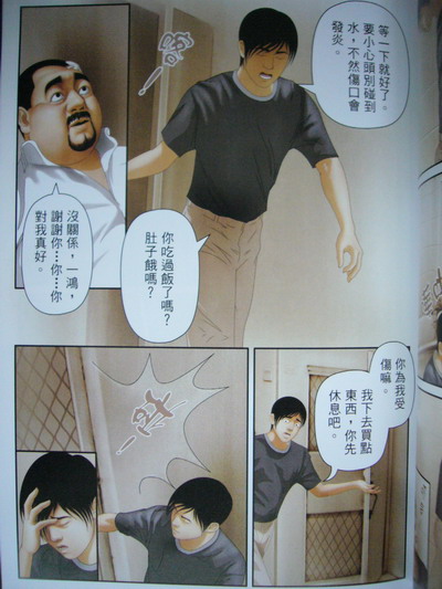 恋曲2004 page 49 full