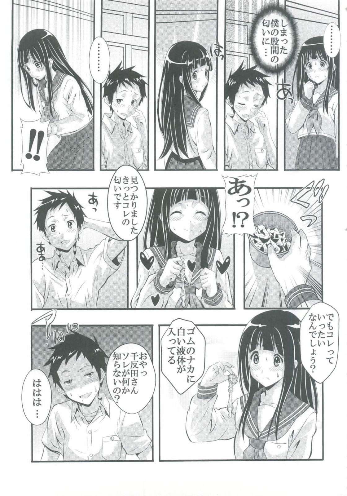 [St.Rio] Eikou aru Kotenbu ni arumajiki Kantsuu Jijou (Hyouka) page 17 full