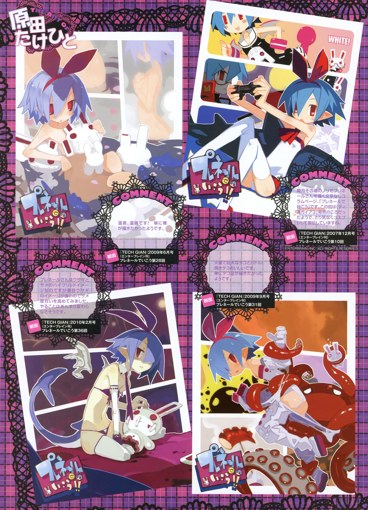 Dengeki Moeoh 2012-06 (new) page 18 full