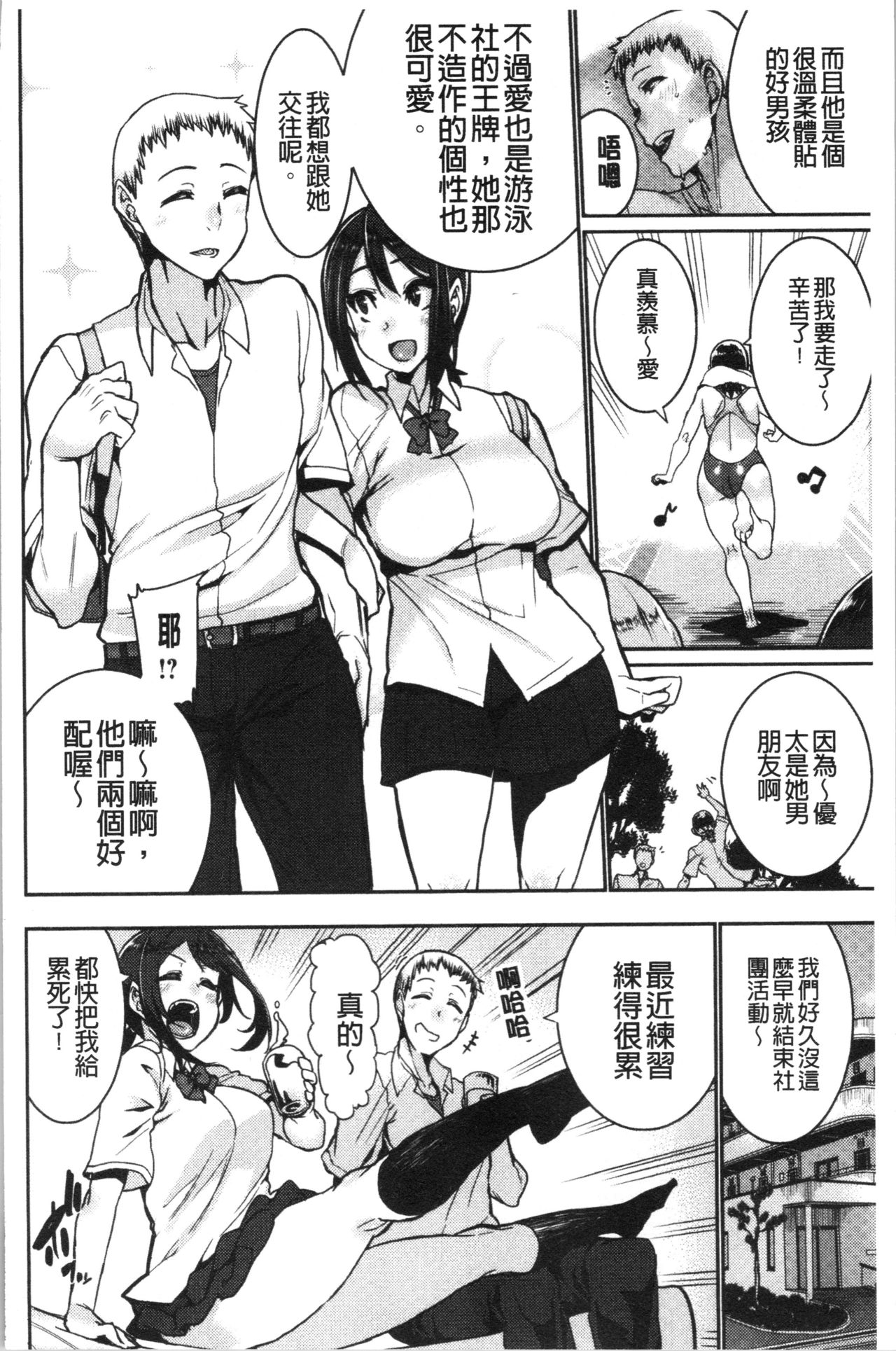 [Henkuma] Libido [chinese] page 8 full