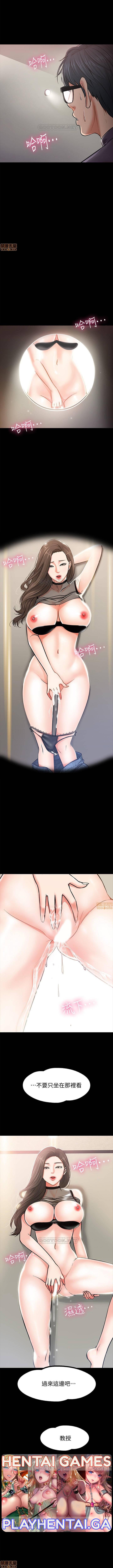 PROFESSOR, ARE YOU JUST GOING TO LOOK AT ME? | DESIRE SWAMP | 教授，你還等什麼? Ch. 3 [Chinese] Manhwa page 8 full