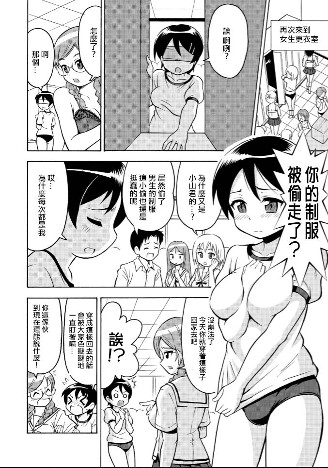 [Yoshida Gorou] πr² #2 [Chinese] [瑞树汉化组] page 9 full