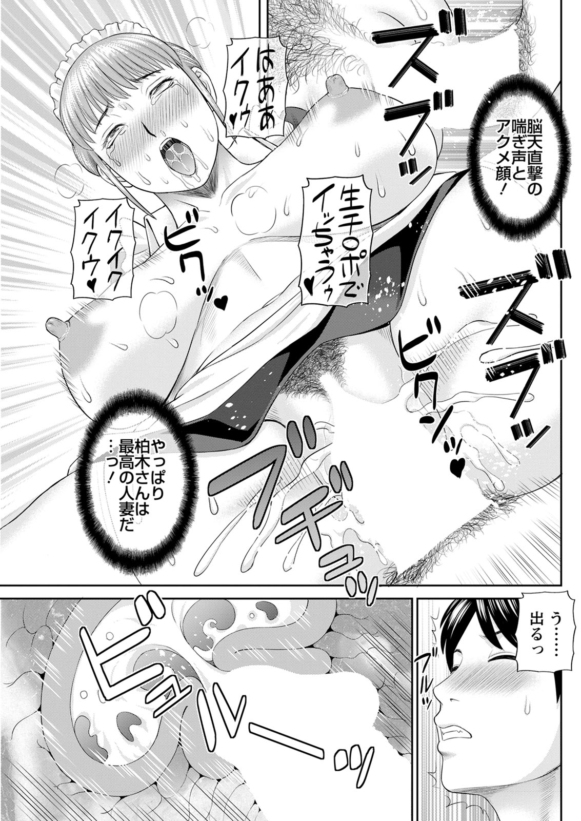 [Kawamori Misaki] Kaikan Hitotsuma Gakuen Ch. 1-6, 8-20 [Digital] page 348 full