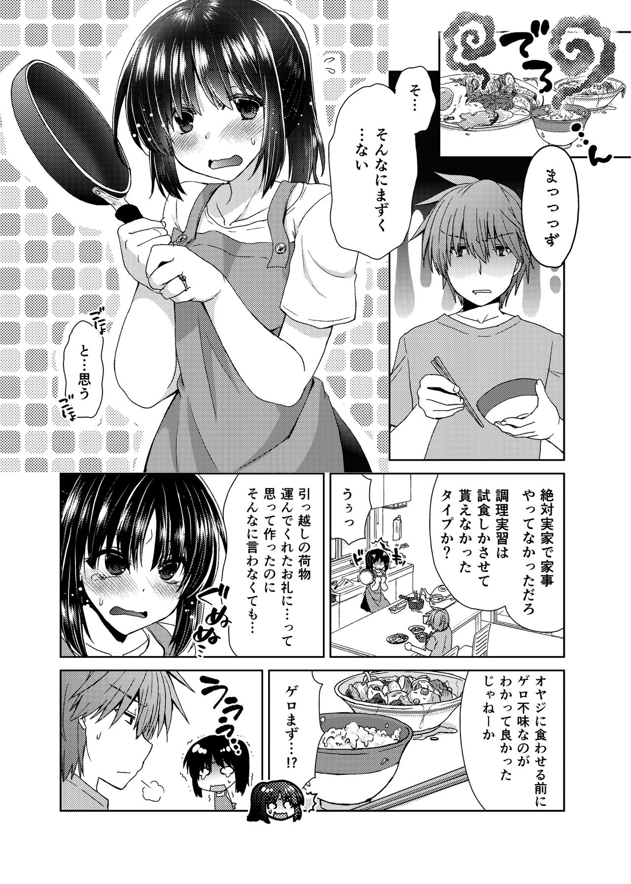 [Shikoshiko Biyori] Wakazuma Gibo no Netorikata Kanojo wa Ore ni Osowareru no o Matteiru... page 34 full