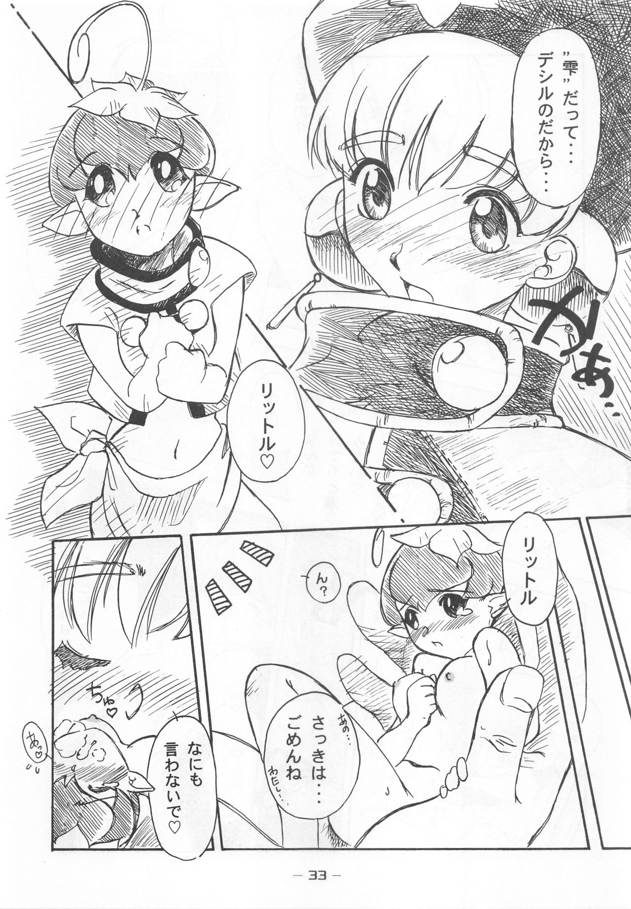 (C53) [Otonano Do-wa (Various)] Otonano Do-wa Vol. 7 page 32 full