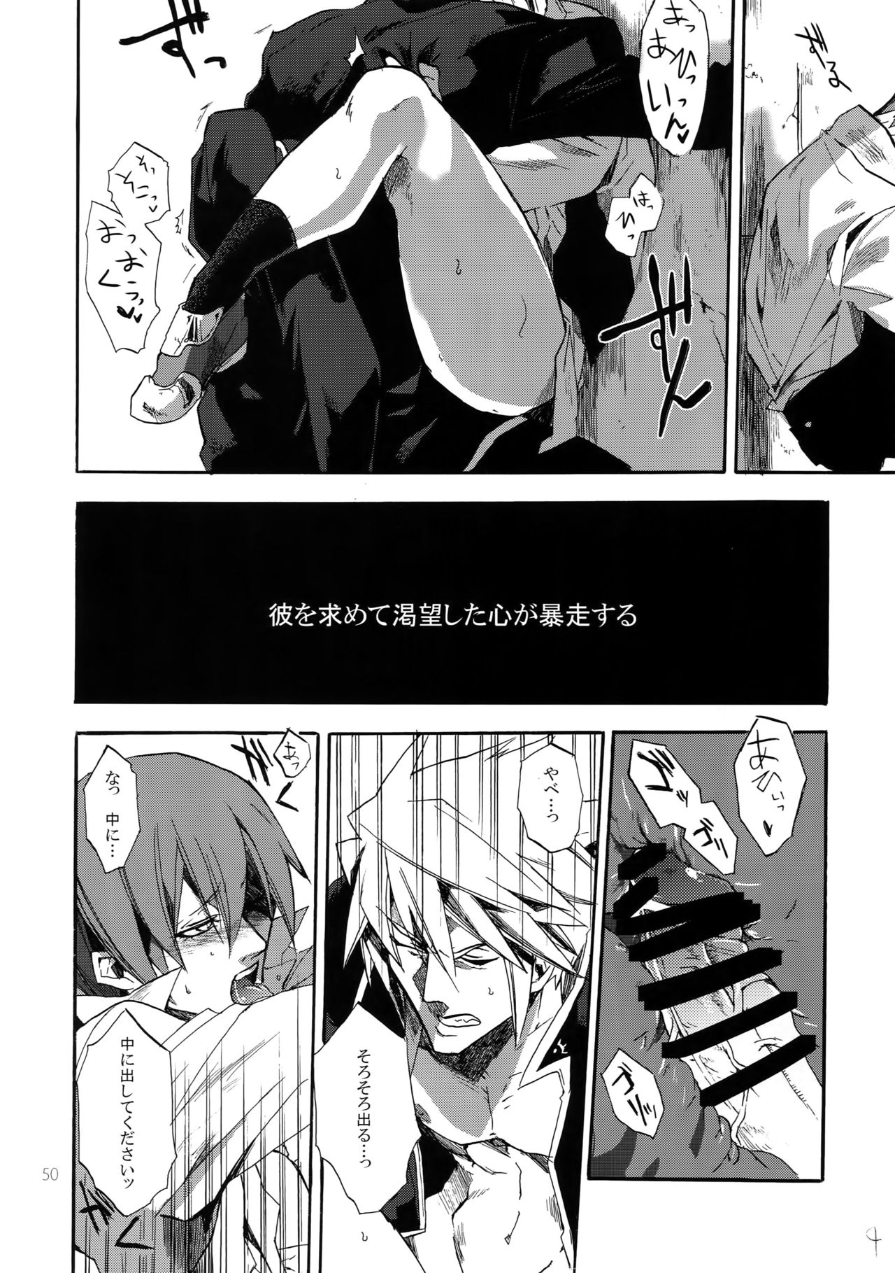 (HaruCC19) [Ryukotsu (Rokusuke)] RE_GREEN (BLAZBLUE) page 49 full