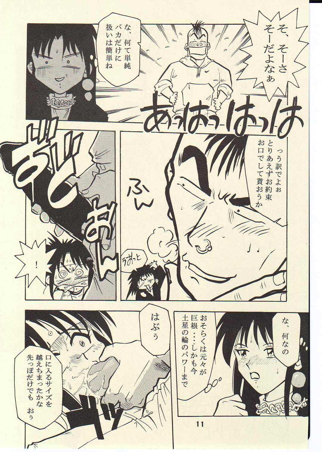 (CR22) [T2 UNIT (Franken N)] TORNADO (Flame of Recca) page 10 full