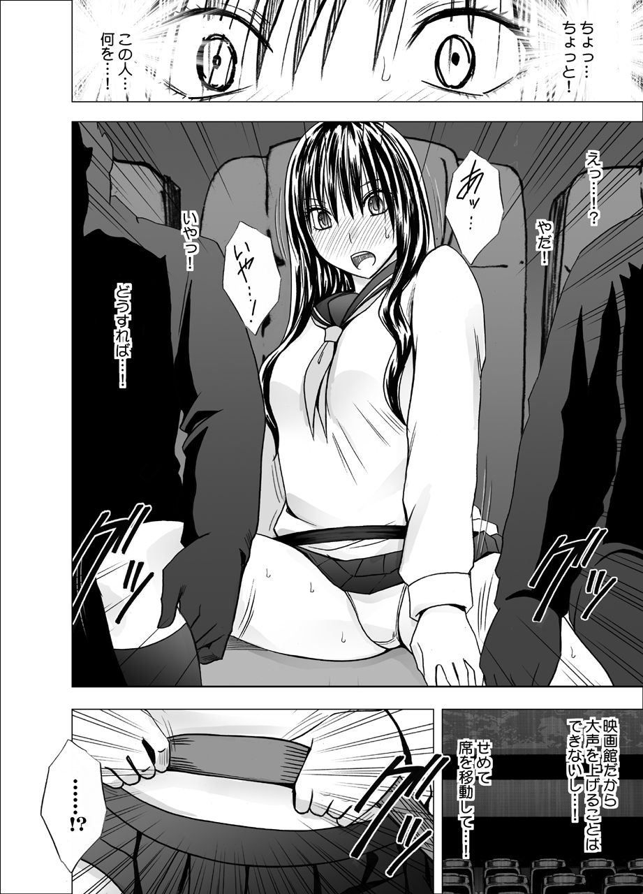 [Crimson] Eigakan de wana ni hamerareta fuuki iinchou page 7 full