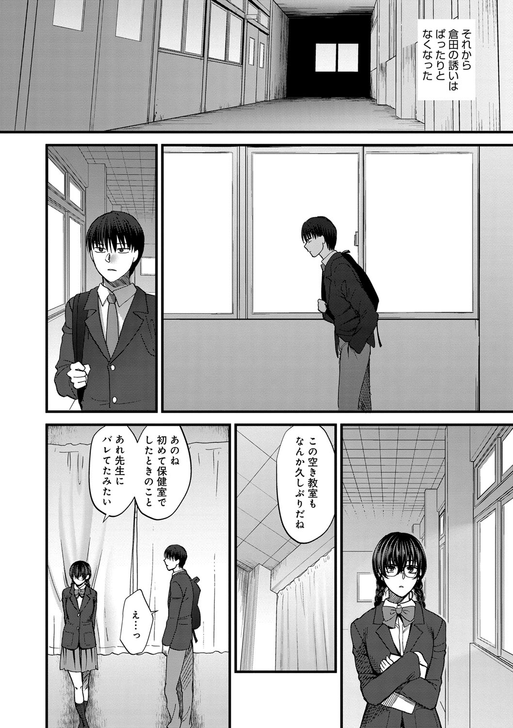 [Syoukaki] Yawaraka na Taion [Digital] page 200 full