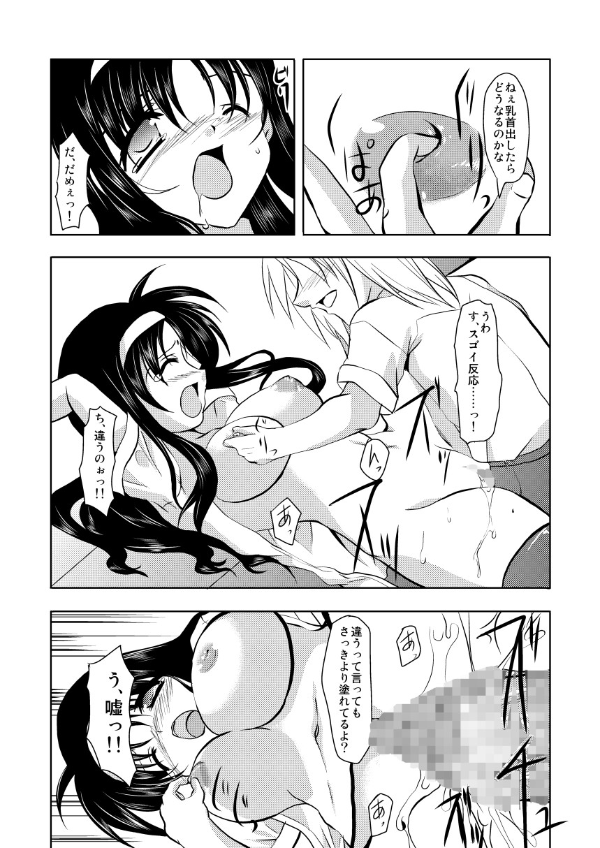 (C76) [TRICKorTREAT (Kagura Tsukune)] MISSING (Mahou Shoujo Lyrical Nanoha) page 12 full