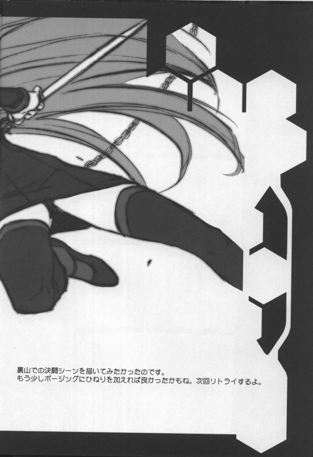 (C66) [TEX-MEX (Red Bear)] Fate/Shisei Yon-shiki Doujin (Fate/stay night) page 23 full