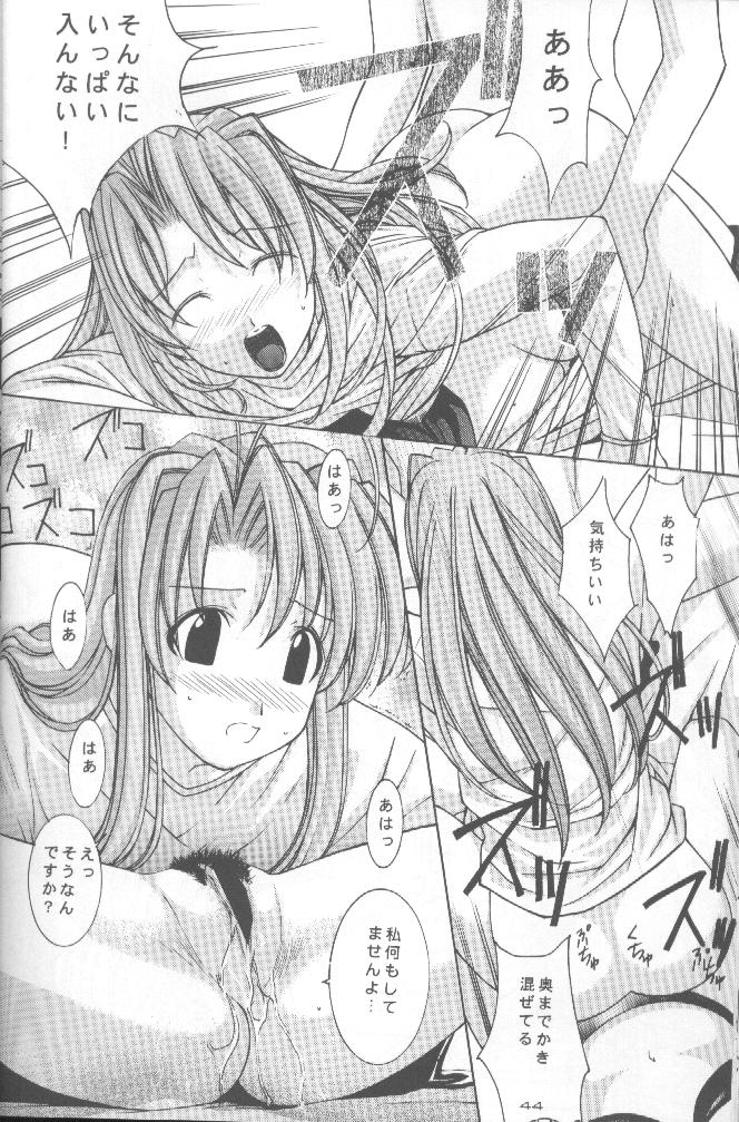 [Oh!saka Spirits (Various)] cocco=club (Love Hina) page 43 full