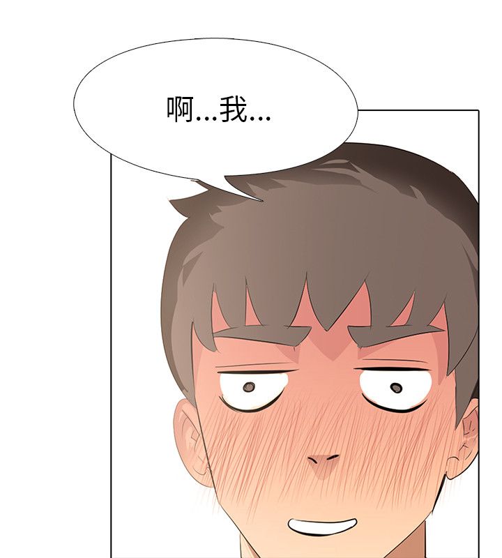 公寓啪啪趴【chinese】1-20 page 55 full