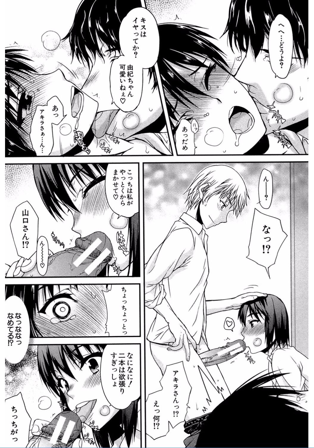 [Satou Toshio] Watashi Datte Hisshi de Iku no Gaman Shitandayo... [Digital] page 41 full
