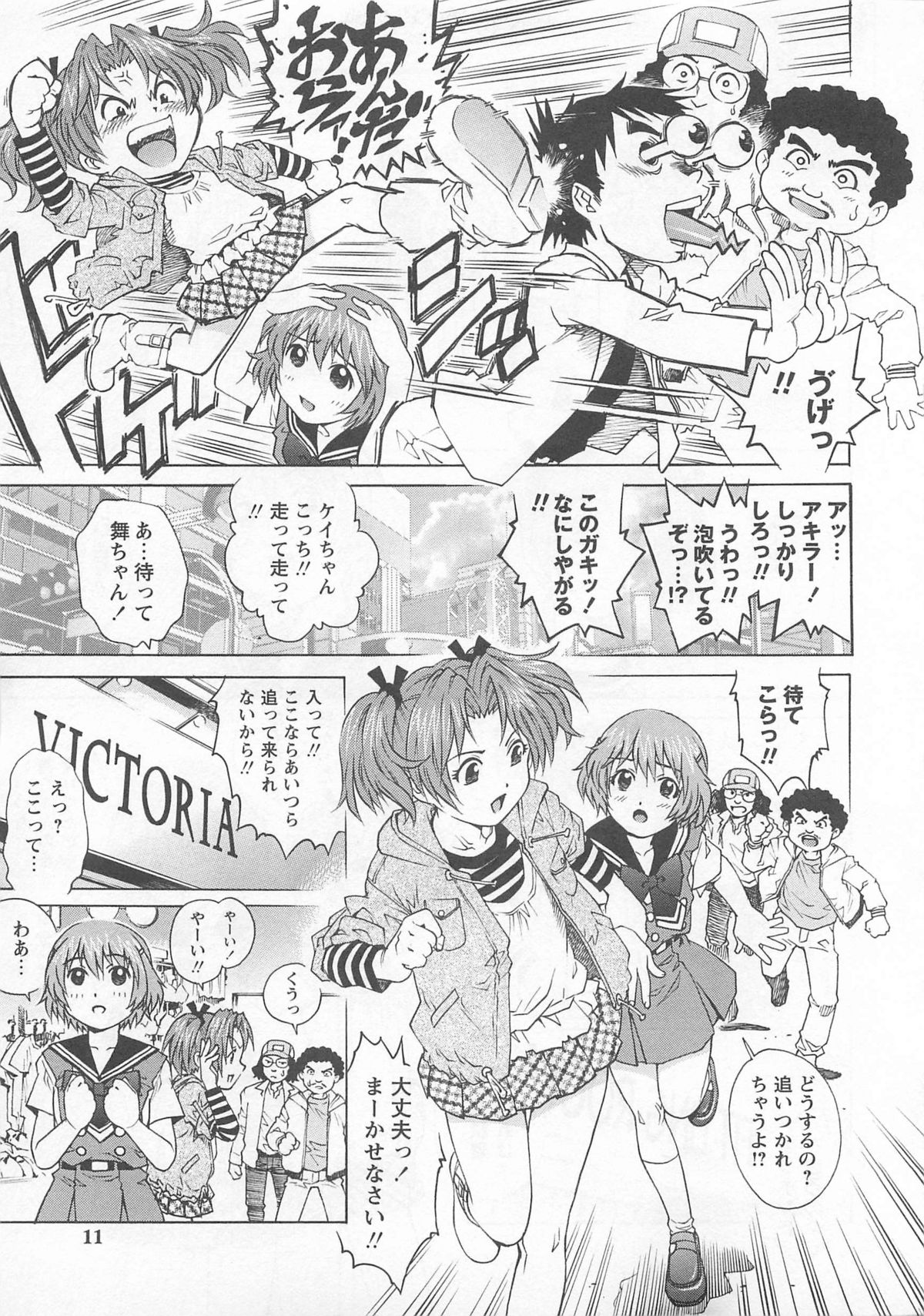 [Yanagawa Rio] Bokutachi Otokonoko page 12 full