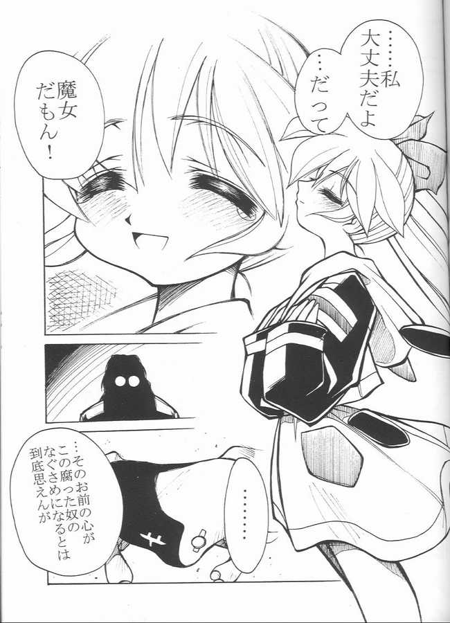 [Haryuu] Kaisuiyoku (Fushigi Mahou Fun Fun Pharmacy) page 20 full