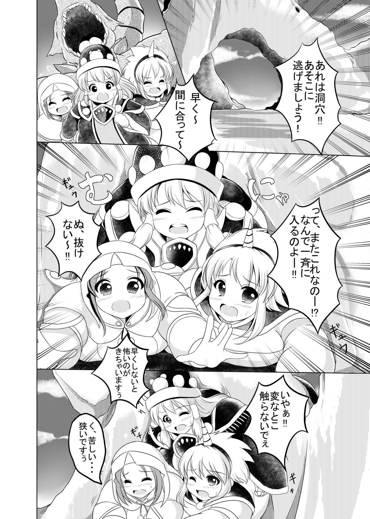 [Heap upper K (Kurocazenosora)] Popo Niku Sisters (Monster Hunter X) [Digital] page 17 full