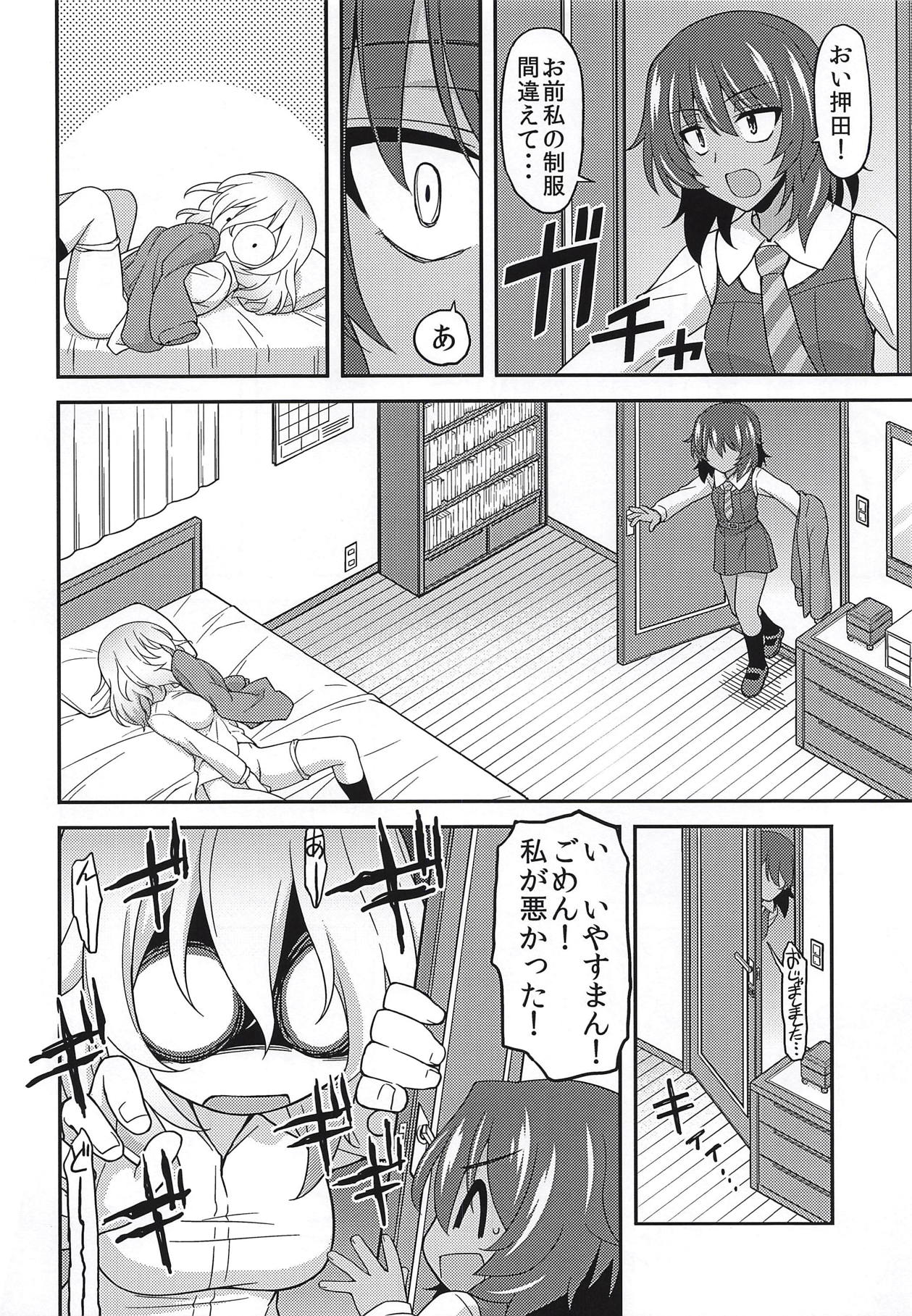 (C94) [Syamisen Koubou (Koishikawa)] Girls und Girls 5 ~AnOshi Sakusen desu!~ (Girls und Panzer) page 7 full