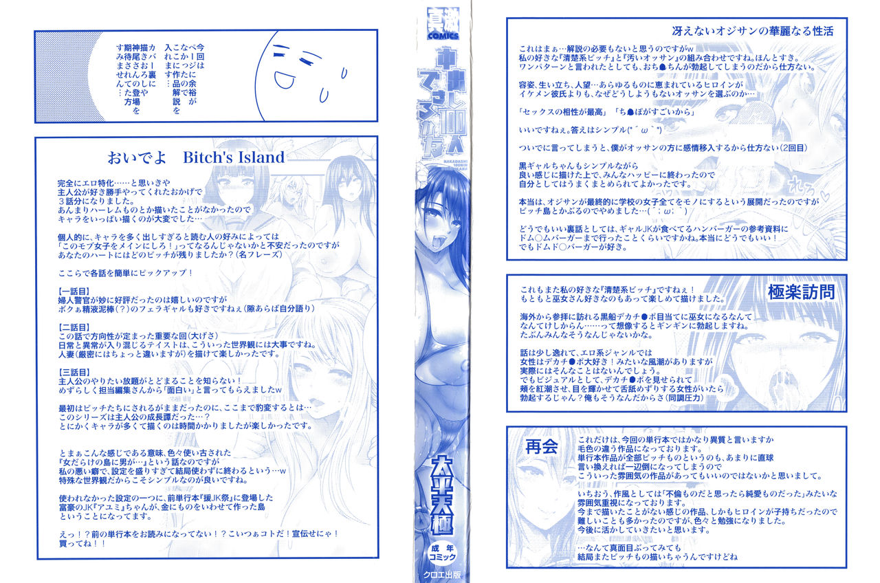 [Taihei Tengoku] Nakadashi 100-nin Dekiru kana page 2 full
