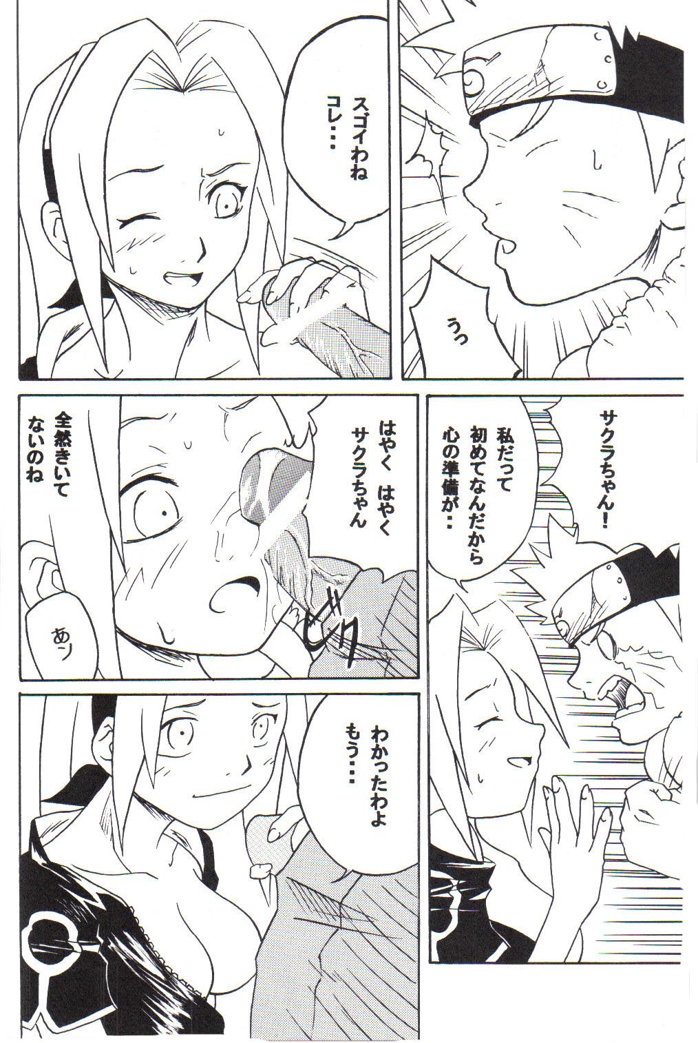 (C59) [Karakishi Youhei-dan Shinga (Various)] Houkouken (Naruto) page 9 full